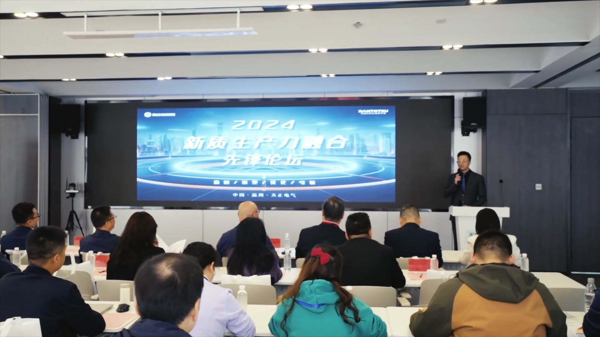 2024新质生产力融合先锋论坛在南宫28app入口举办！