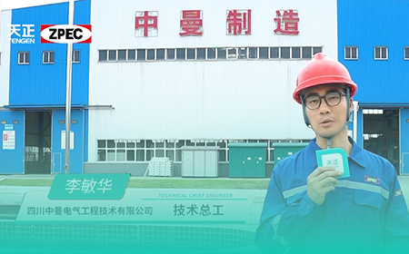 南宫28app入口×中曼电气